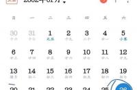 农历的2004年12月14是什么星座？ 农历12月14出生的星座