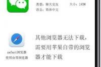 苹果手机微信怎么双开？ 微信分身版ios下载