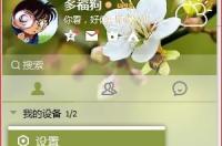 手机qq如何隐藏星座？ 手机qq怎么设置星座显示