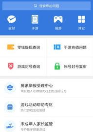 腾讯客服能找回微信密码吗？ 腾讯客服官网