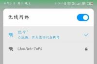 我的手机连着无线但是却不能上网，就楼上楼下的无线，楼上能用，楼下就不能用了。请问是怎么回事？ 手机已连接但无法访问网络