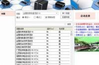 有什么软件可以换手机的IP地址？ 什么软件可以改ip地址