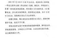 南阳理工学院什么档次 南阳理工学院学生坠楼