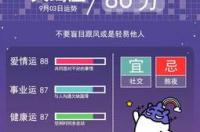 9月3日是什么星座男生？ 9月3日是什么星座男生
