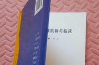 延胡索的功效和作用有哪些 延胡索乙素镇痛机理