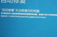 win7开机强制进入高级选项？ win10开机强制进入高级选项