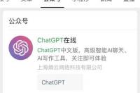 哪个才是正宗的chat+gpt？ chatgpt教程