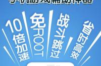 怎么把光环助手安装到电脑上？ 光环助手下载