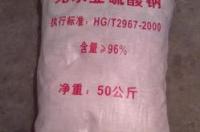 无水亚硫酸钠与双氧水反应条件 无水亚硫酸钠msds