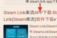 steam官网怎么下载手机端app？ steam官网下载手机端app