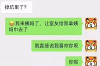 处女座男给我发比心的表情，算委婉的表白吗？ 处座男表白是不是真