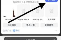 苹果官方正品购买方式流程？ 怎么在苹果官网上买东西