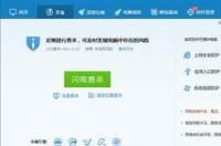 办公电脑用什么杀毒软件？ 电脑杀毒软件