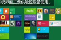 win11为什么很少人用？ win8为什么没人用