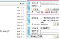 12333怎么查询年度社保记录？ 12333社保查询网