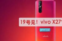 vivox27多少钱？ x27手机vivo官网价格