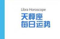 10月天秤男性格全面分析？ 10月天秤男性格全面分析