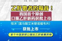 替诺福韦.TAF价格是多少，在哪里能买到？ 艾米替诺福韦片价格