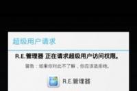 华为手机root的最简单方法 华为一键root工具
