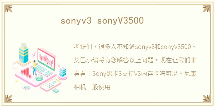 sonyv3 sonyV3500