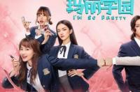 吴瑞淞做什么的 玛丽学园电视剧全集在线观看