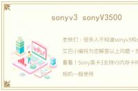 sonyv3 sonyV3500