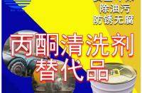 丙酮对环境造成的危险？ 丙酮的危害性质