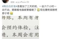 陶白白双鱼座男生性格特点？ 陶白白星座性格分析