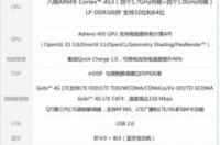 高通骁龙615和海思930 骁龙615处理器很渣吗