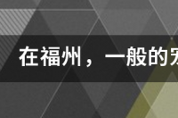 一只猫大约多少钱？ 一只宠物猫大概多少钱