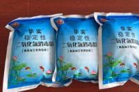 二氧化氯AB剂怎么使用？ 二氧化氯消毒剂ab使用方法