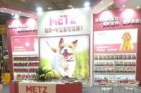 从事宠物用品销售发展前景大不大，目前宠物？ 国际宠物用品展览会