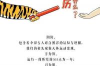农历和公历是怎么区分的？ 日历上怎么区分农历和阳历