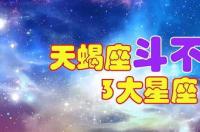 巨蟹座长大应该嫁给什么星座的男生？ 与巨蟹座命中注定的三大星座
