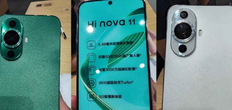 华为Hi Nova 11 5G手机实时图像泄露即将发布