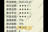 小易占星2019年周运4.8-4.14？ 星座运势每日更新2019