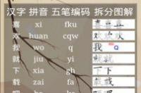我的五笔输入法没有了，重新下载了怎么添加？ 五笔输入法app