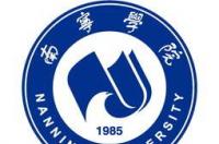 南宁学院怎么样 南宁学院官网登录数字化校园