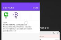 如何用手机下载并安装微信功能？ 微信下载安装免费
