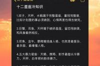 关于十二星座的资料，关于十二星座的资料 十二星座资料大全(最佳答案)