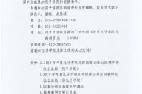 国家留学基金委的公派访问学者申请难度大不大？ 国家公派出国留学资格难吗