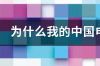电信的营业厅号码？ 中国电信掌上营业厅