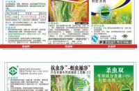 鱼塘能用杀虫双吗？ 杀虫双
