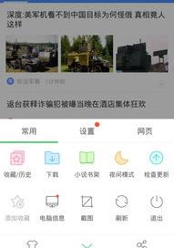 360手机浏览器网页版设置？ 360浏览器手机网页版