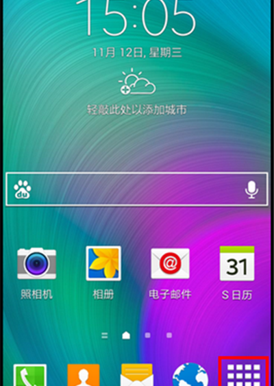 三星A7小屏模式怎么打开