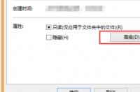 如何设置文件夹的密码？ win10文件夹设置密码