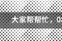 08年赛拉图二手值不值得入手？ 08年起亚赛拉图值得买吗