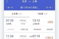 订飞机票怎么订？ 飞机票订购