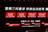 雪佛兰10万左右的车 推荐 雪佛兰10万左右的轿车怎么样