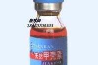 甲壳素有副作用吗 甲壳素的副作用